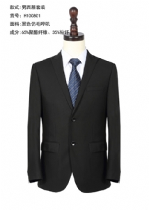 現(xiàn)貨男西服 